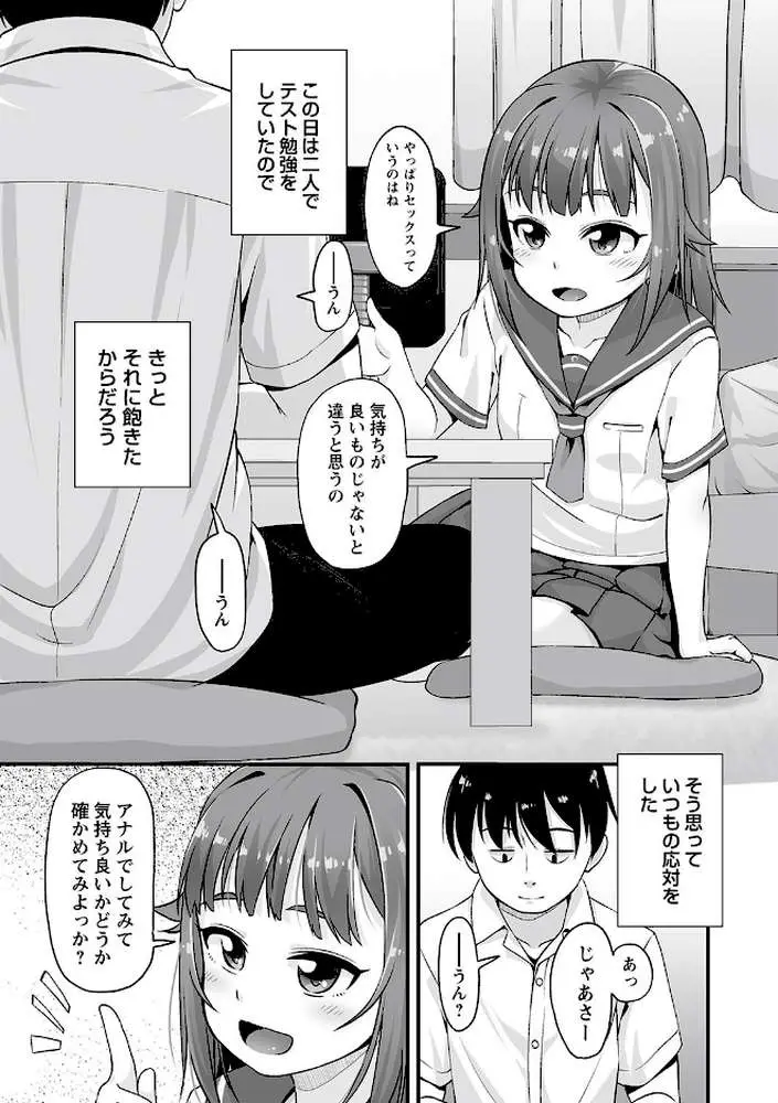 アナルはセックスに入りますか？