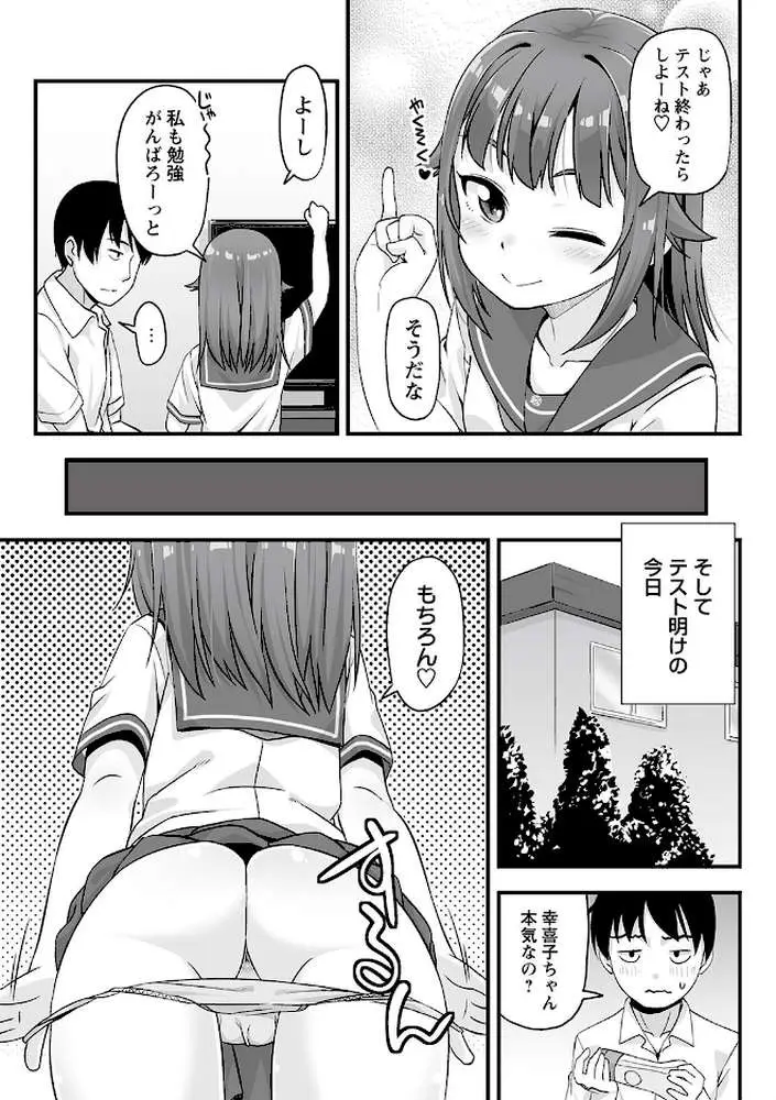 アナルはセックスに入りますか？