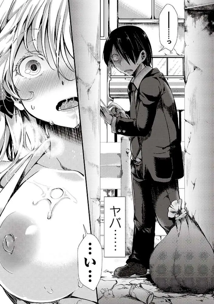 ほーりーびっち！