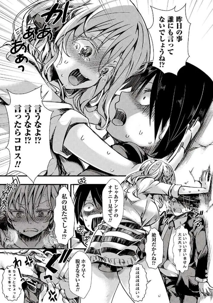 ほーりーびっち！