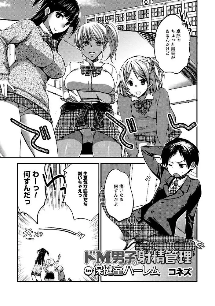 思春期ペニスに発情するヘンタイ系年上女子 vol.1