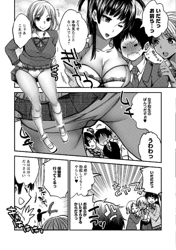 思春期ペニスに発情するヘンタイ系年上女子 vol.1