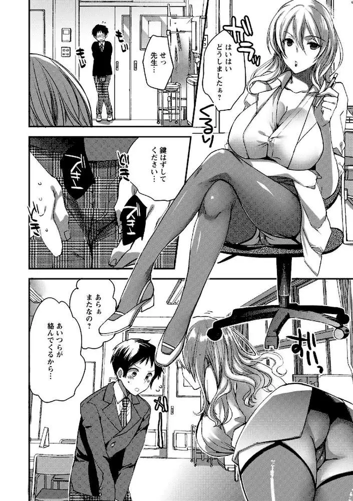思春期ペニスに発情するヘンタイ系年上女子 vol.1