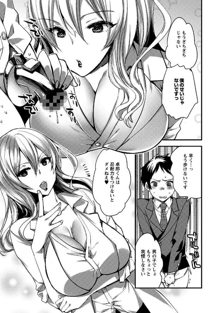 思春期ペニスに発情するヘンタイ系年上女子 vol.1