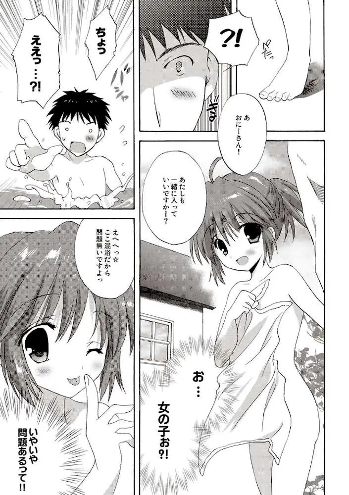 かよわき小さな獲物