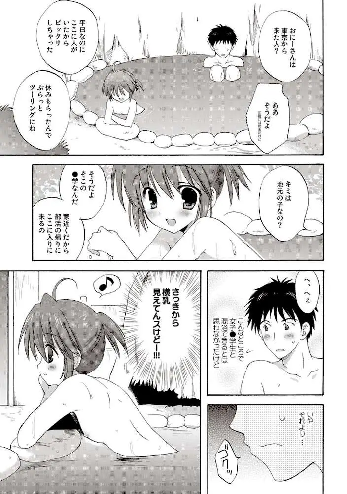 かよわき小さな獲物