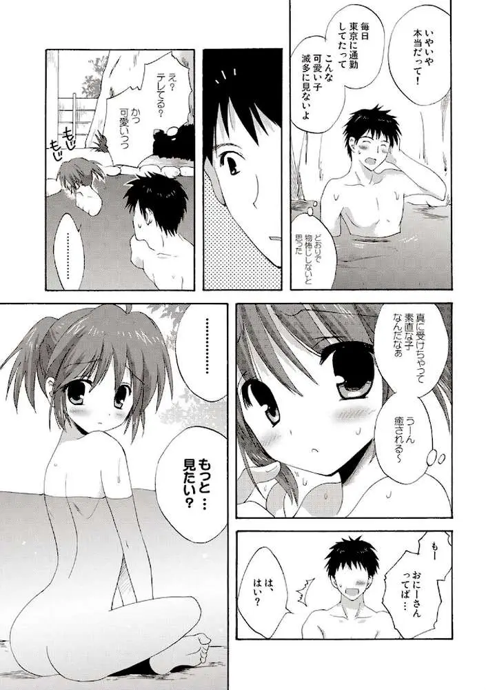 かよわき小さな獲物