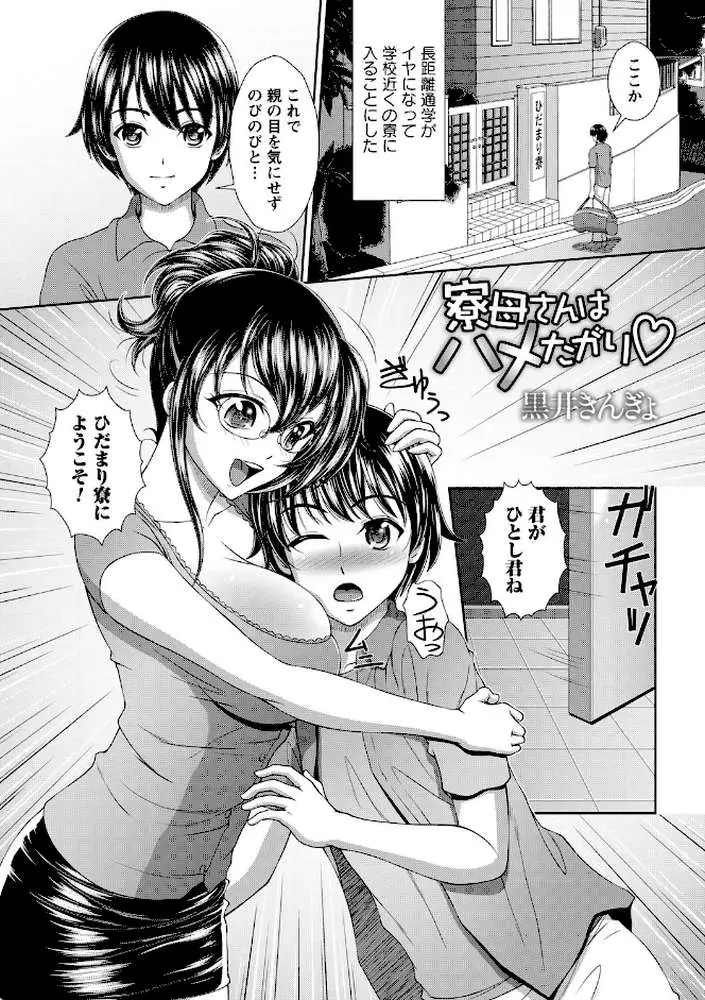 ゲス熟女の最高にド下品なセックス vol.1