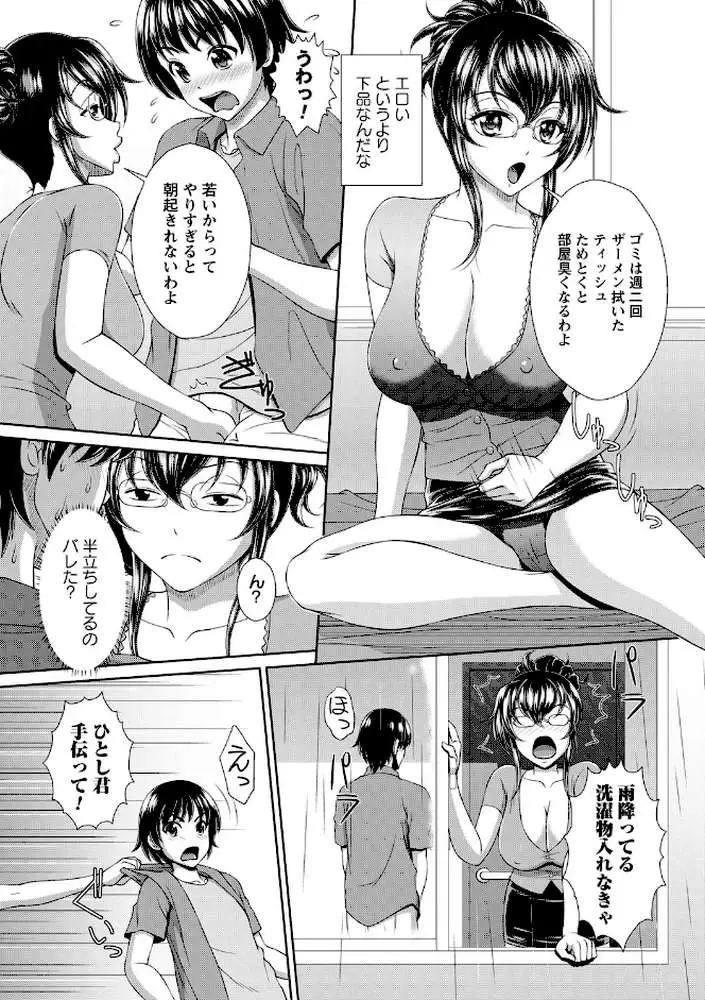 ゲス熟女の最高にド下品なセックス vol.1