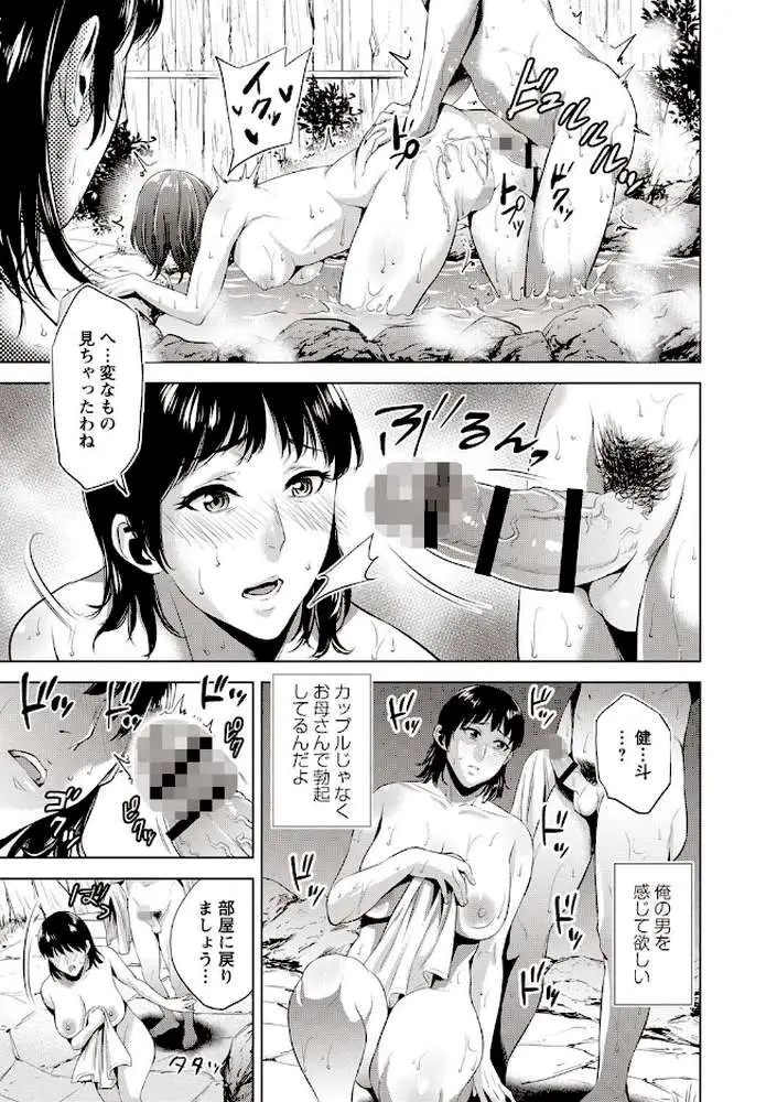 痴母相姦