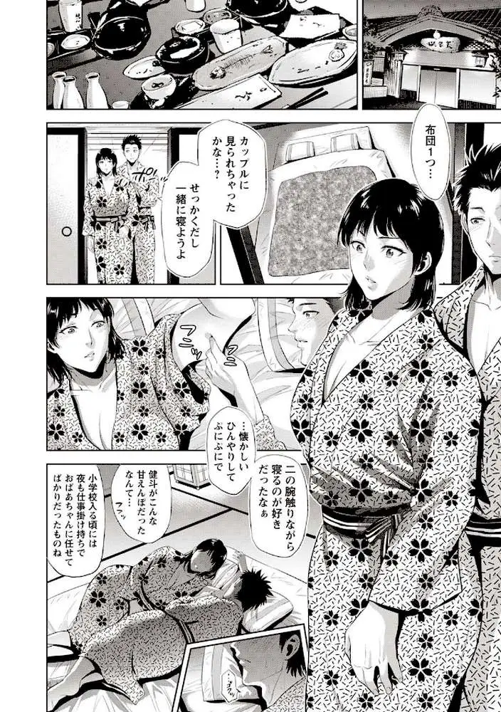 痴母相姦