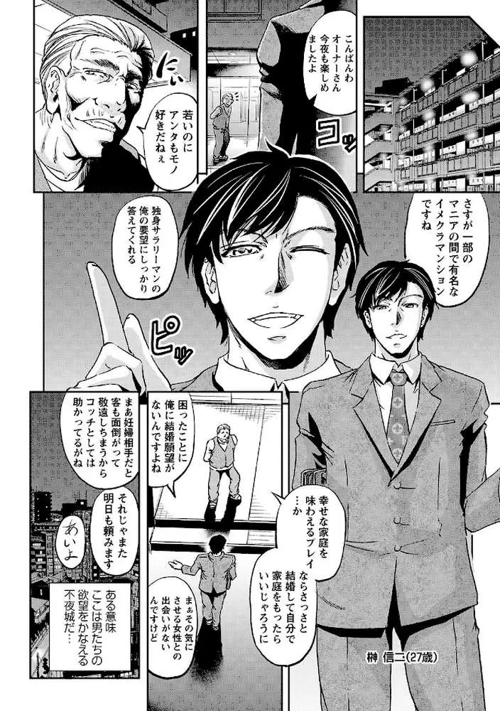 ボテ腹孕ませパラダイス