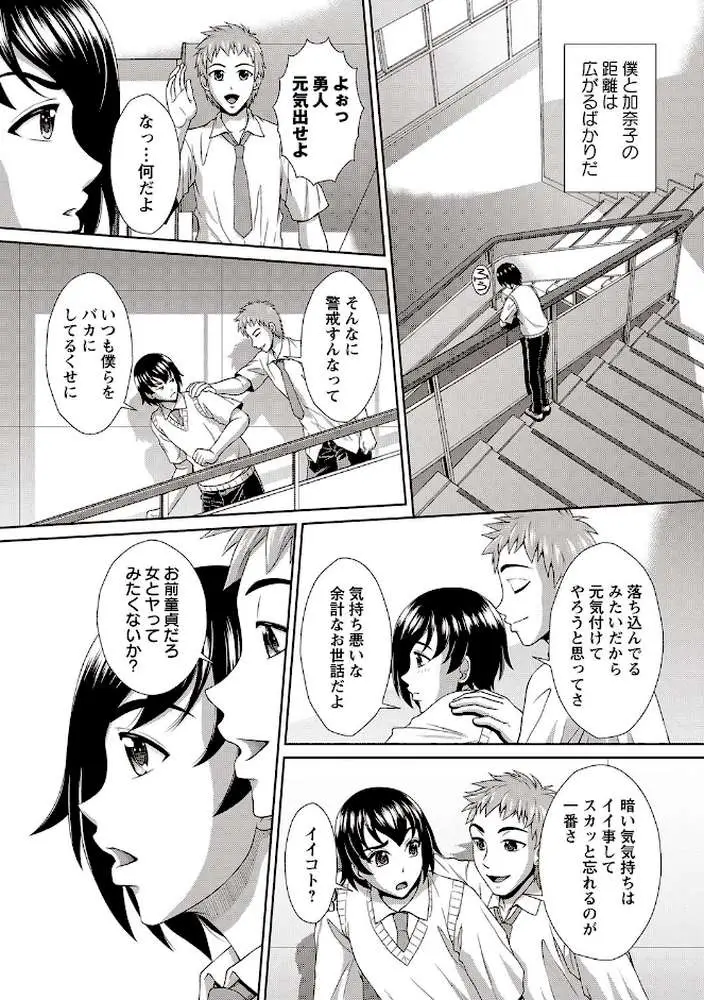清楚地味っ娘が夏休み明けたらビッチに堕ちてた