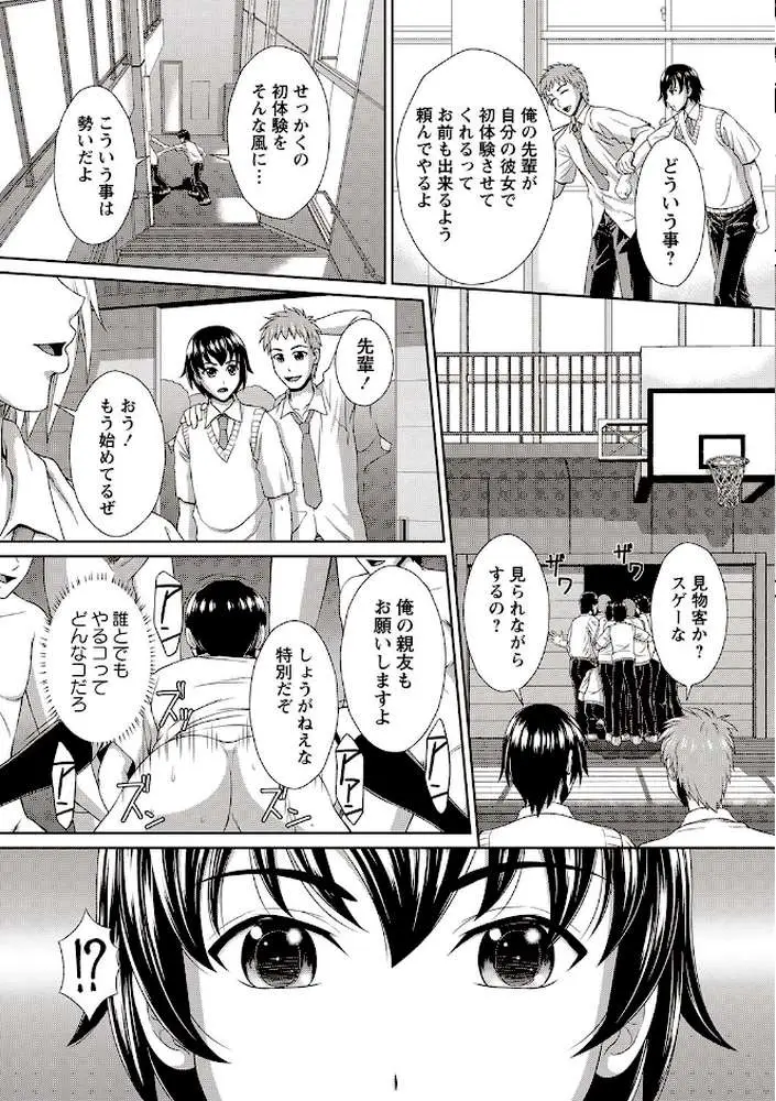清楚地味っ娘が夏休み明けたらビッチに堕ちてた