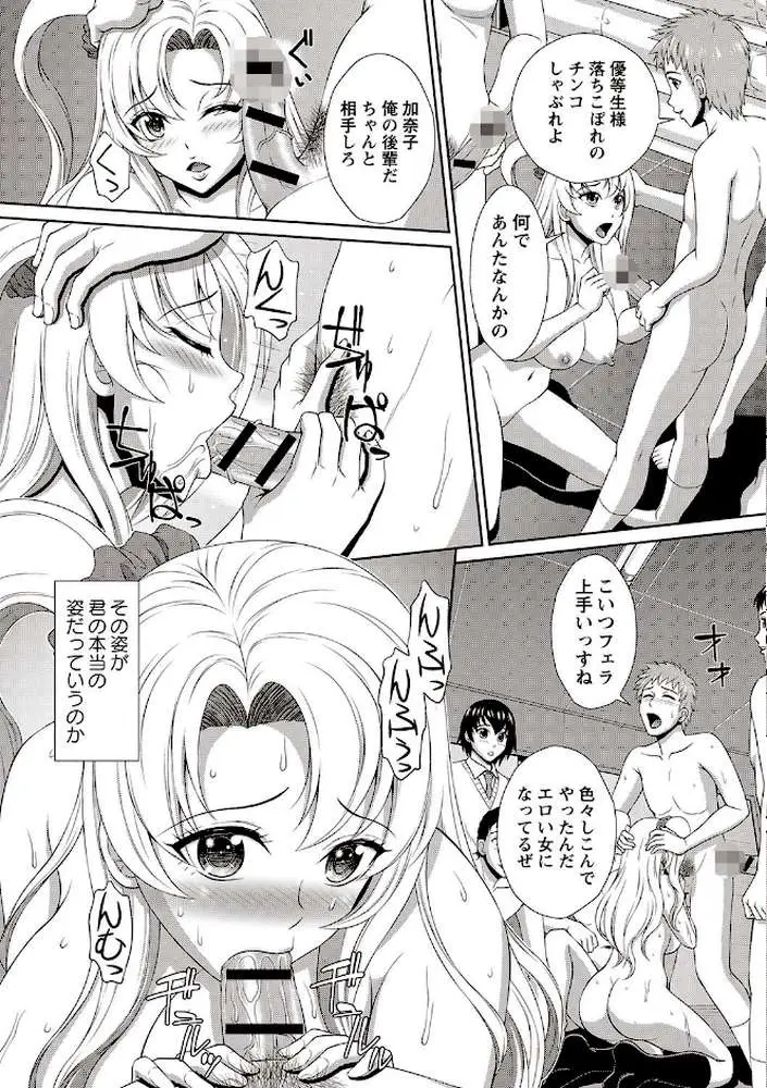 清楚地味っ娘が夏休み明けたらビッチに堕ちてた