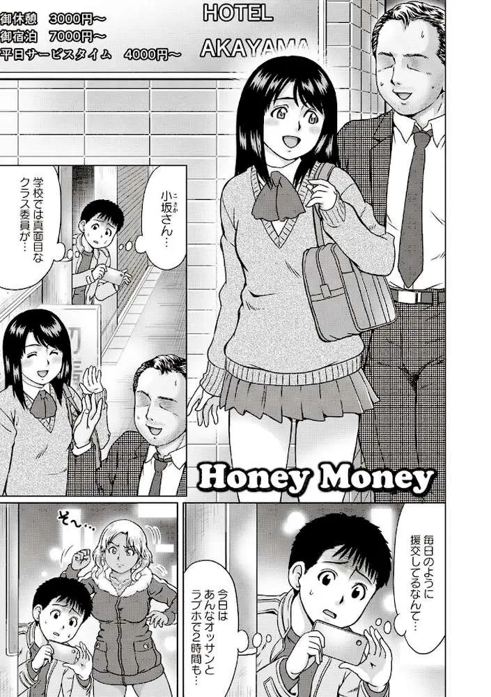 童貞姦交