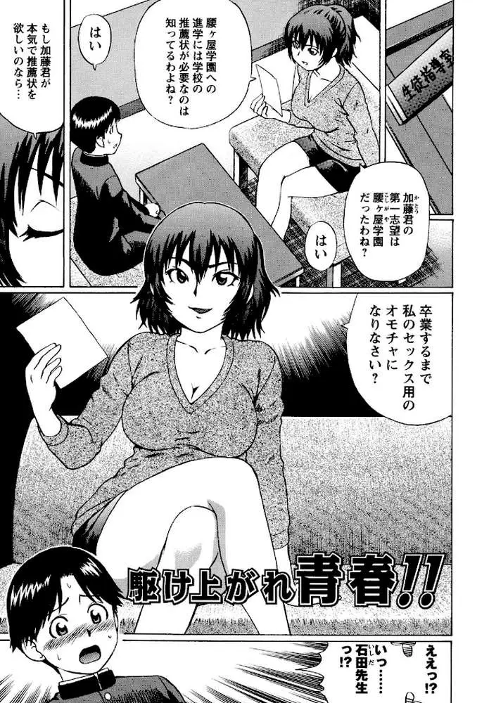 童貞姦交