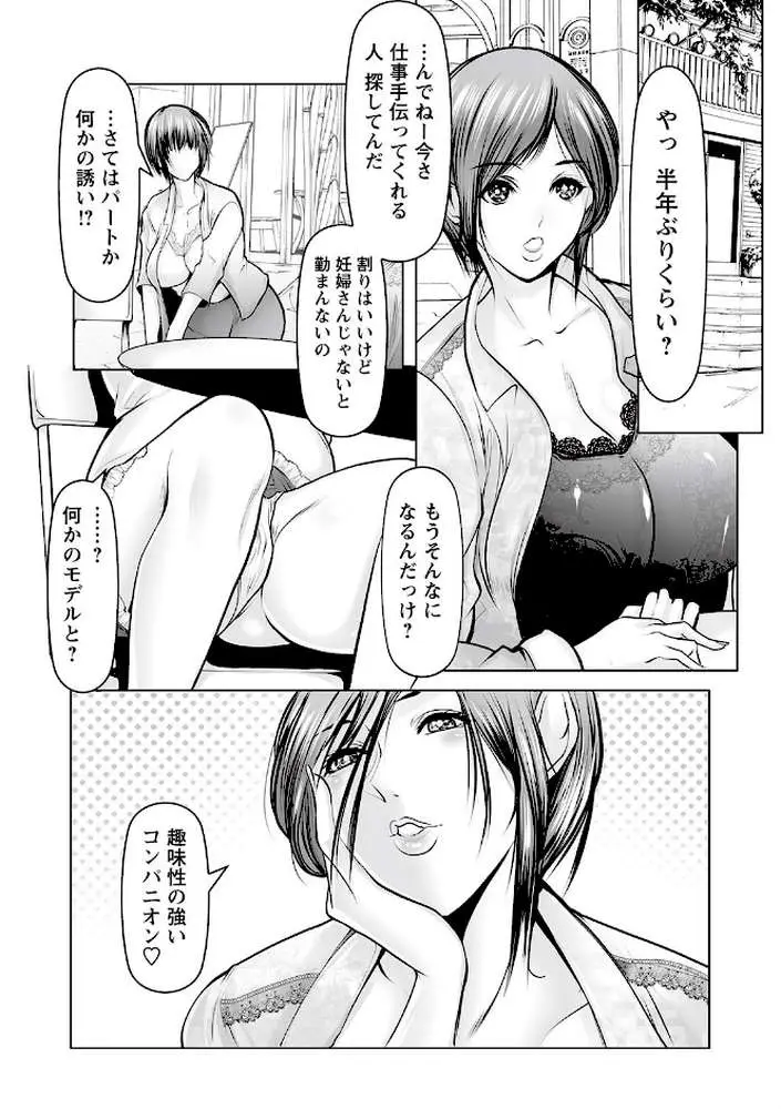 ボテ腹孕ませパラダイス vol.2