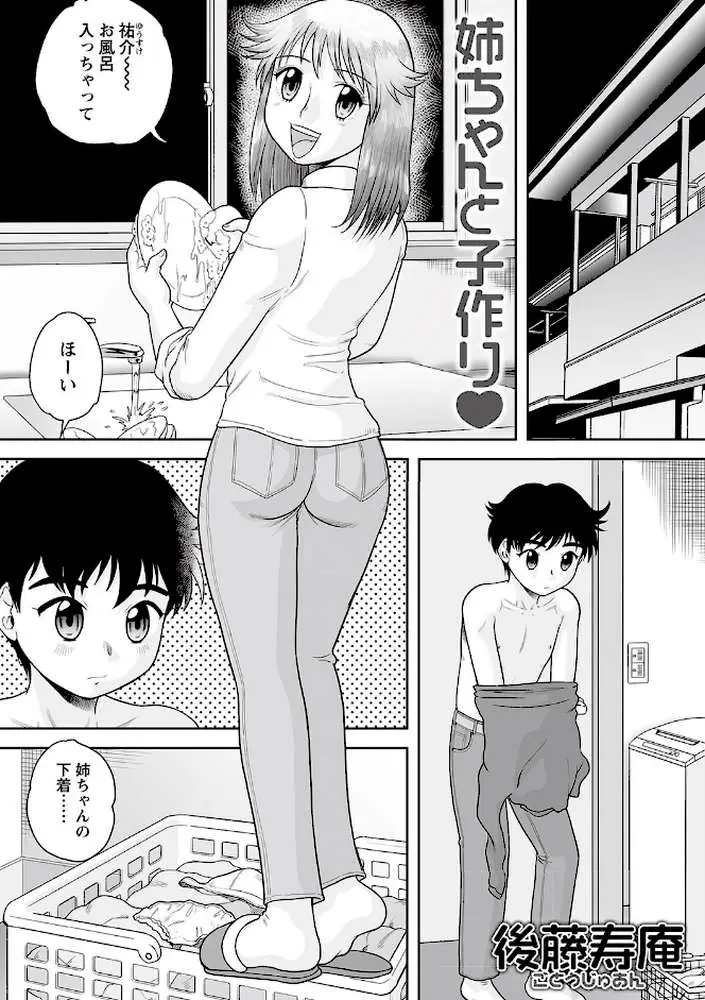 ボテ腹孕ませパラダイス vol.2