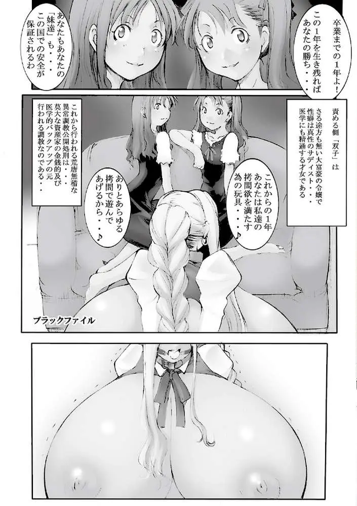 淫畜快楽の宴