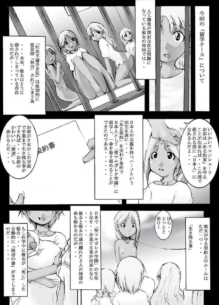 淫畜快楽の宴
