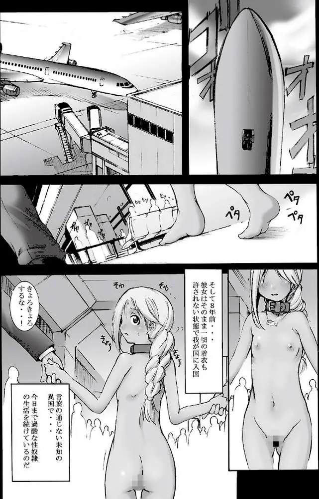 淫畜快楽の宴