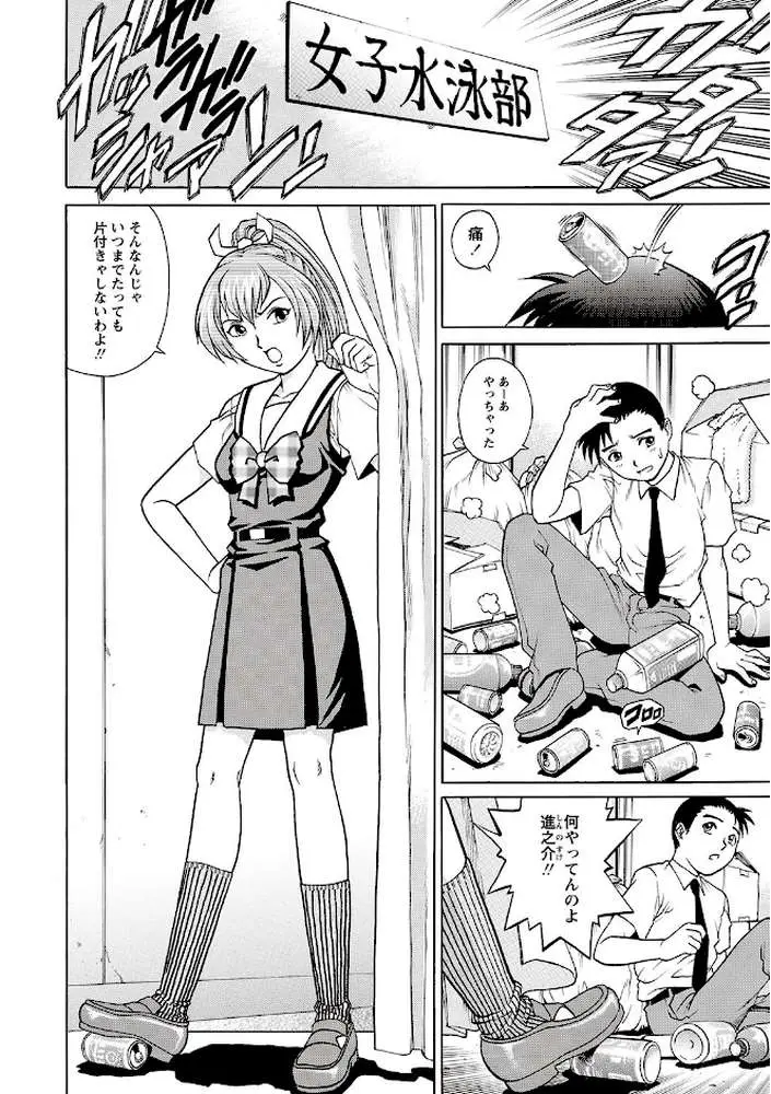 童貞スクールエッチ！