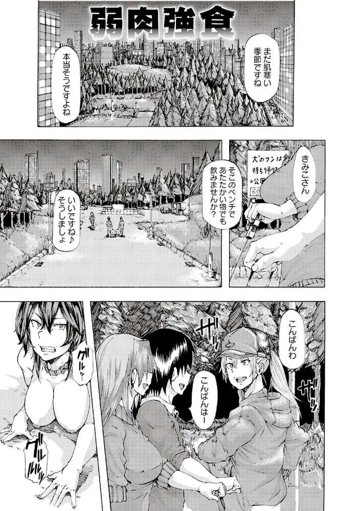 強●アブノーマル・パラダイス