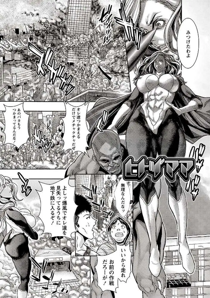 強●アブノーマル・パラダイス