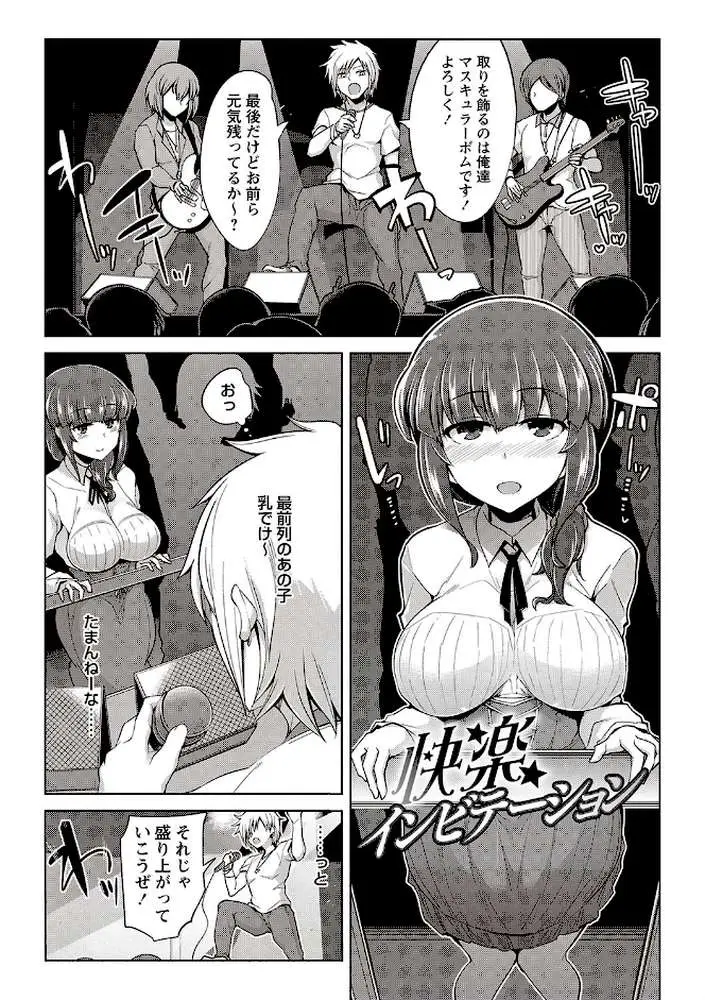 強●アブノーマル・パラダイス