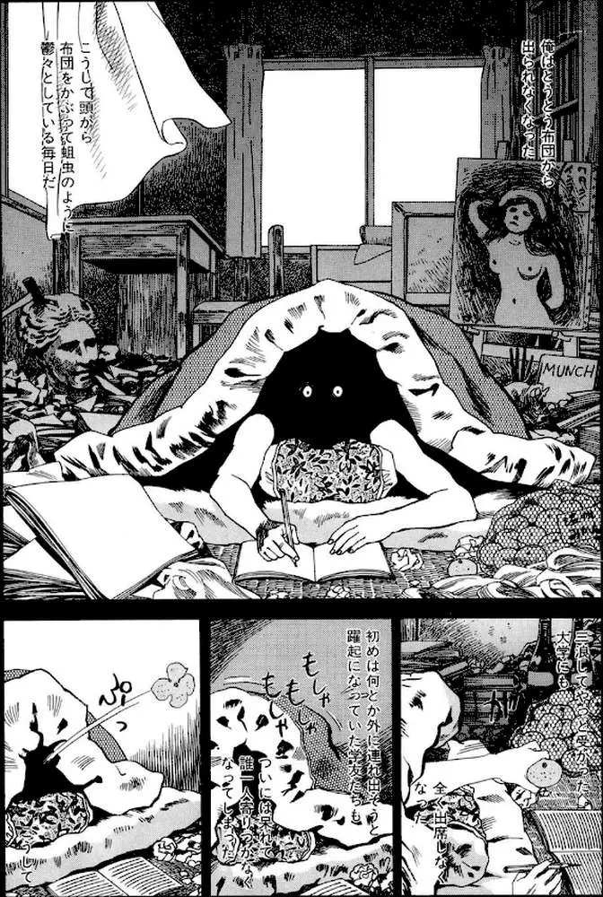 DAY BREAK - ページ11