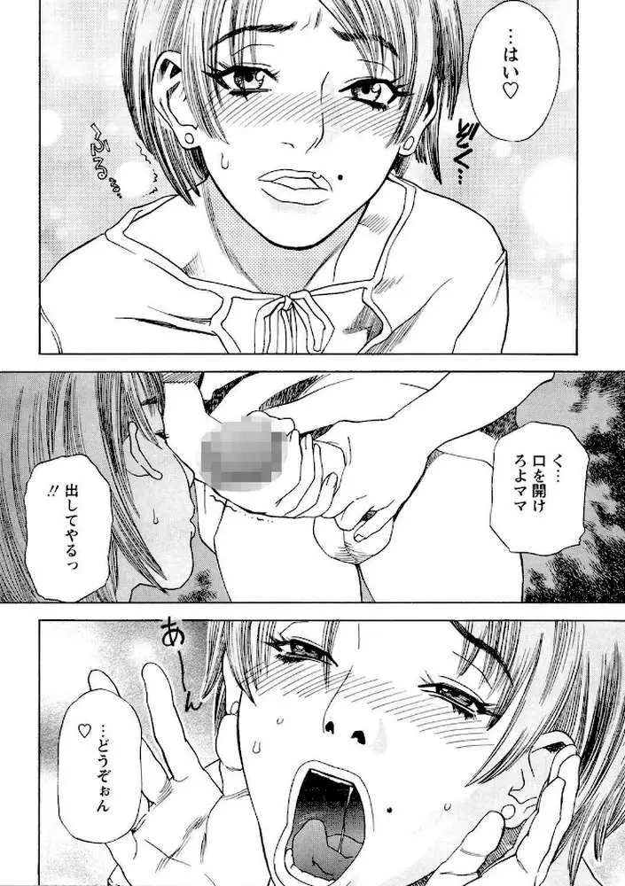 LOVE BITES