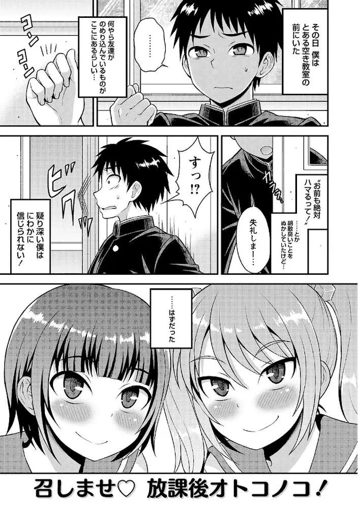 オトコノコボディ