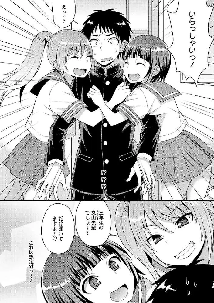 オトコノコボディ