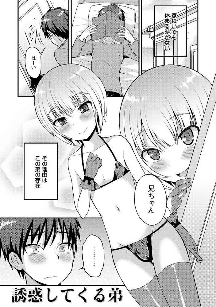 オトコノコボディ