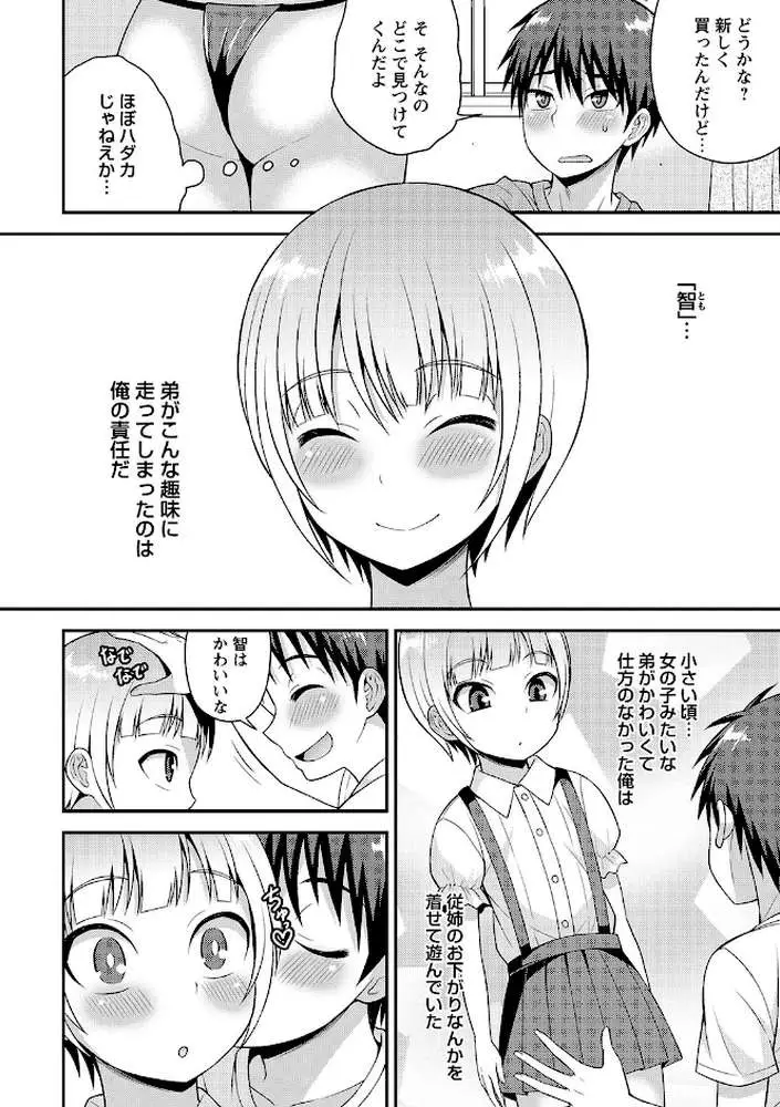 オトコノコボディ