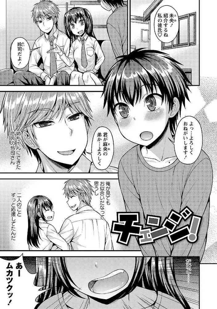 オトコノコボディ