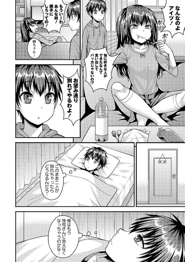 オトコノコボディ