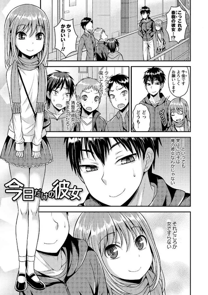 オトコノコボディ