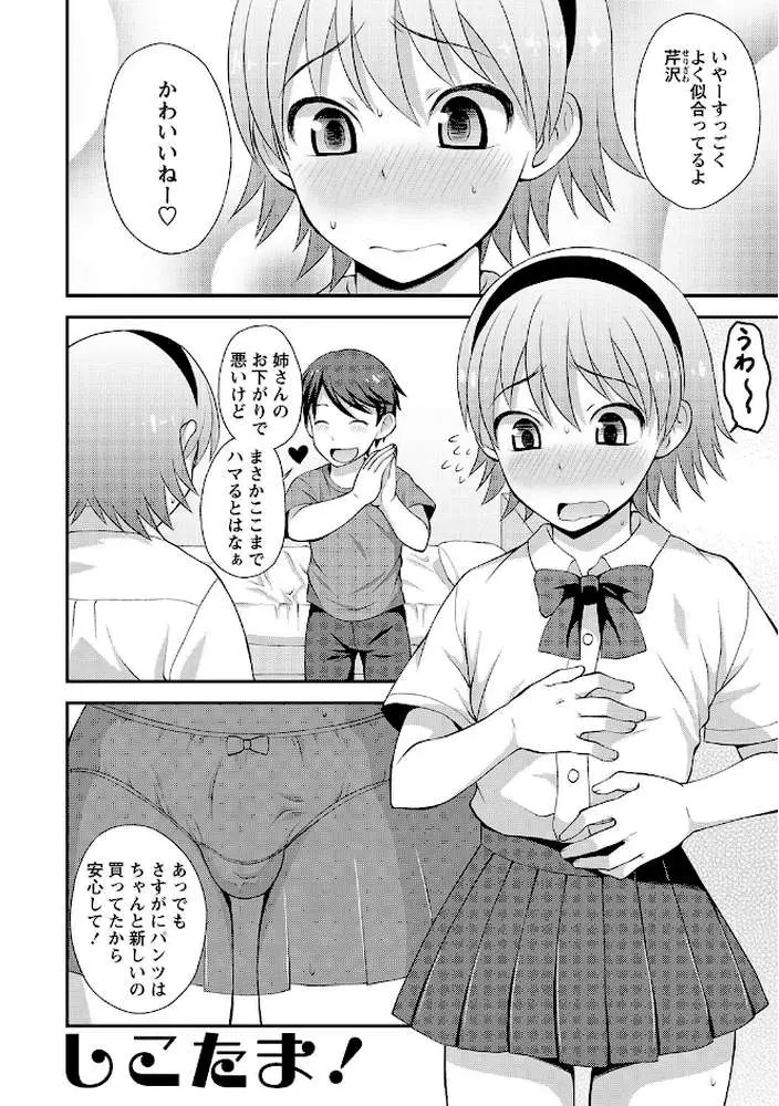 オトコノコボディ