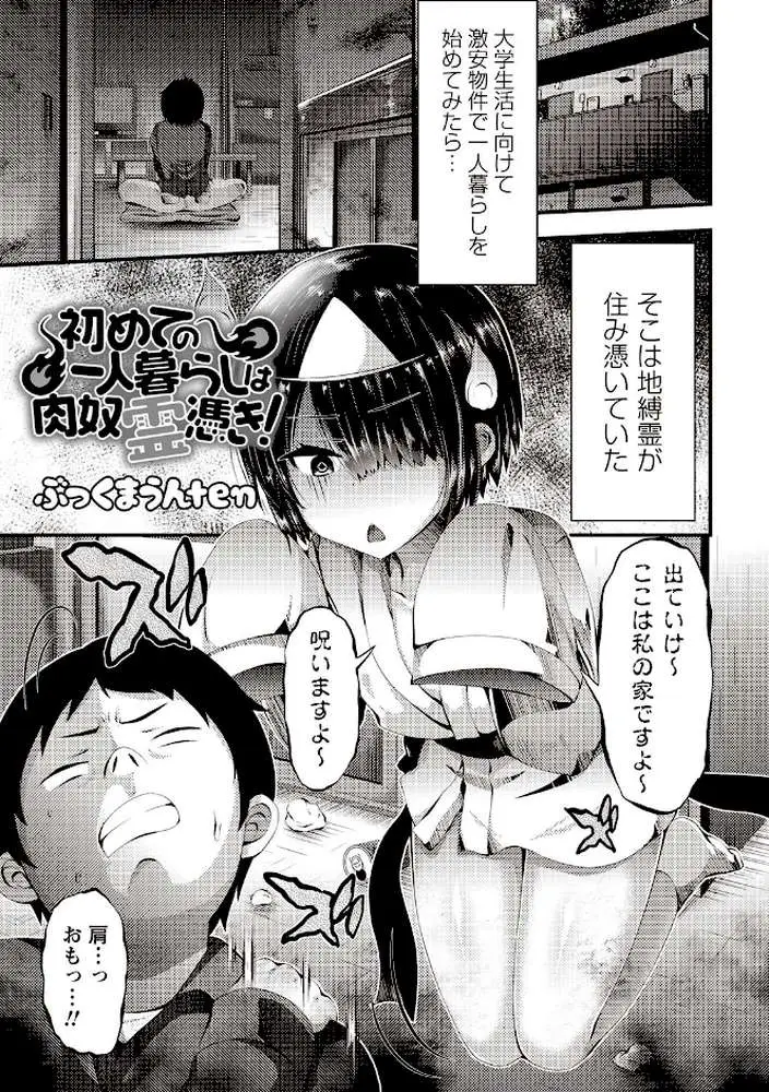 小悪魔降臨！ 強●リトルアクメ