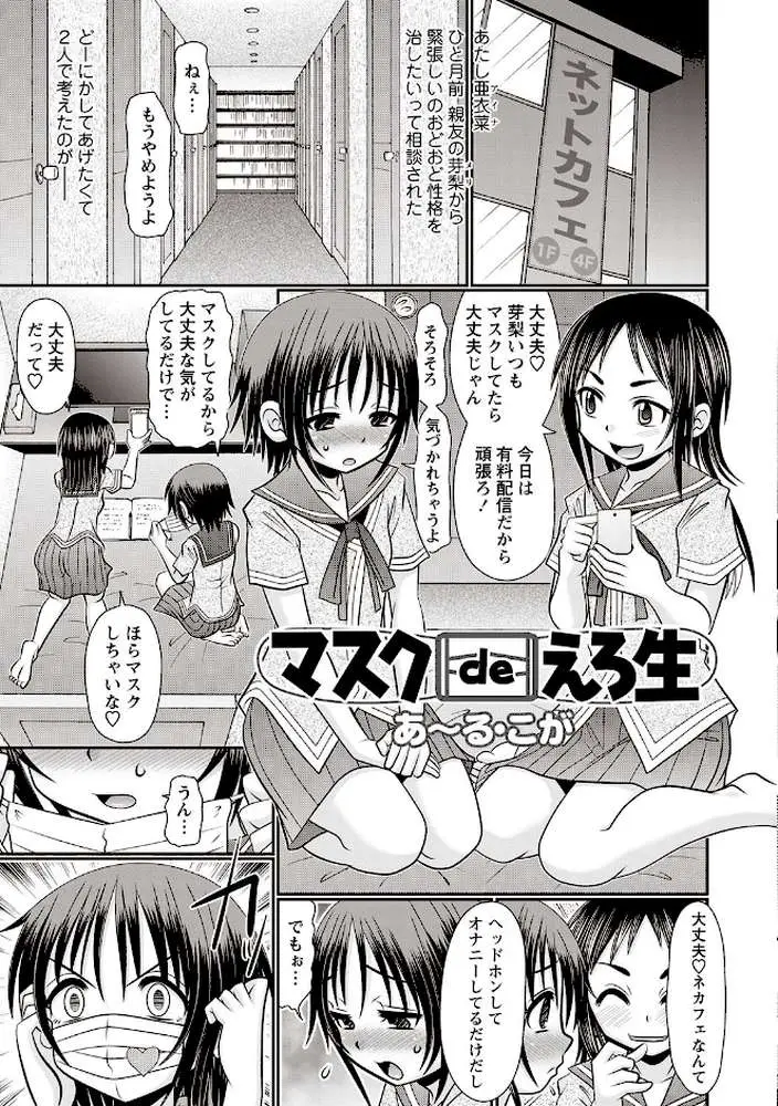 小悪魔降臨！ 強●リトルアクメ
