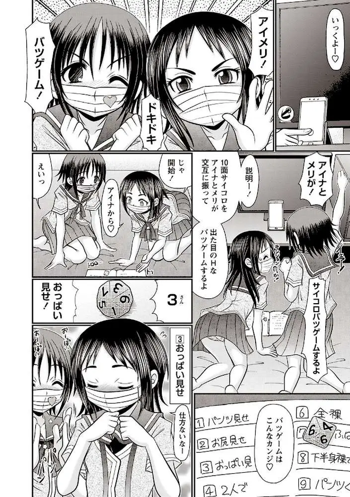 小悪魔降臨！ 強●リトルアクメ