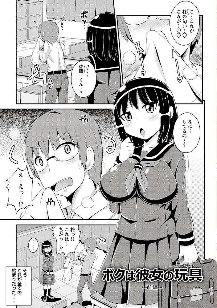 小悪魔降臨！ 強●リトルアクメ