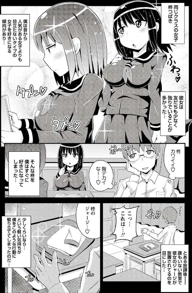 小悪魔降臨！ 強●リトルアクメ