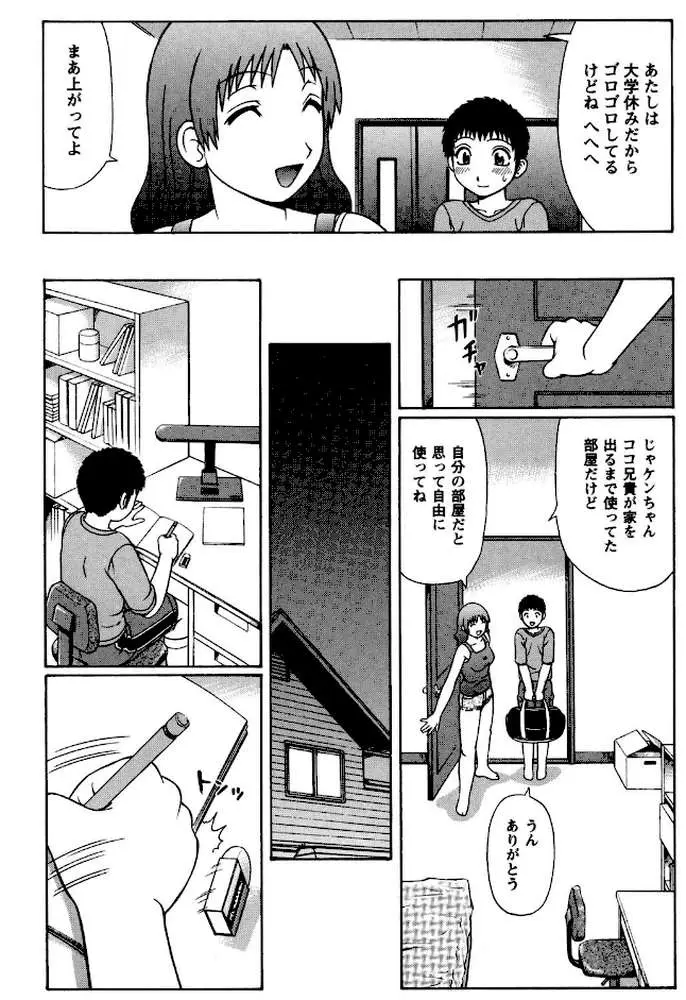 童貞たちを弄ぶ夏体験物語。