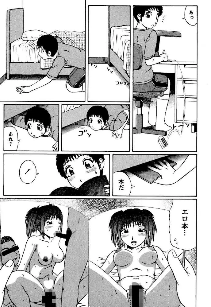 童貞たちを弄ぶ夏体験物語。