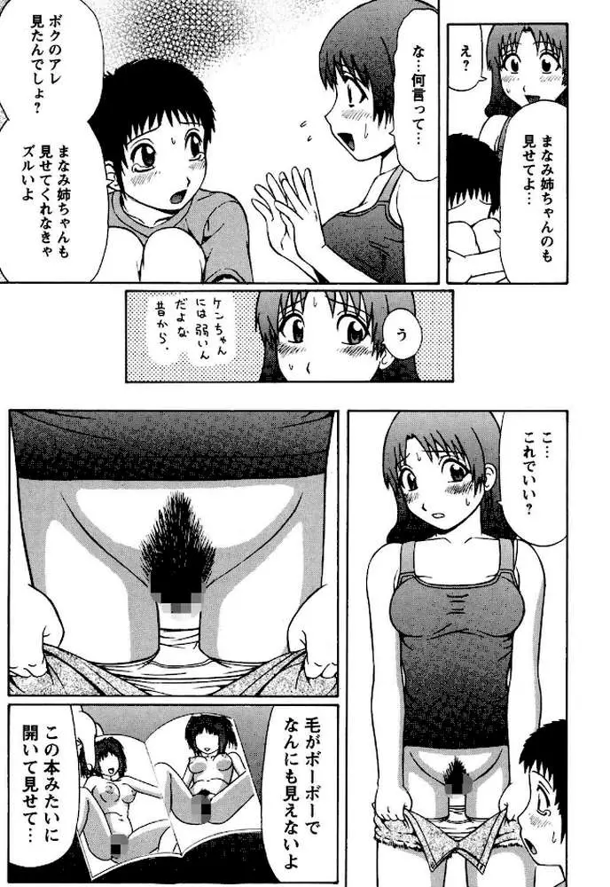 童貞たちを弄ぶ夏体験物語。