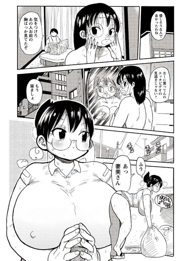 寝取られ妻の新井さん