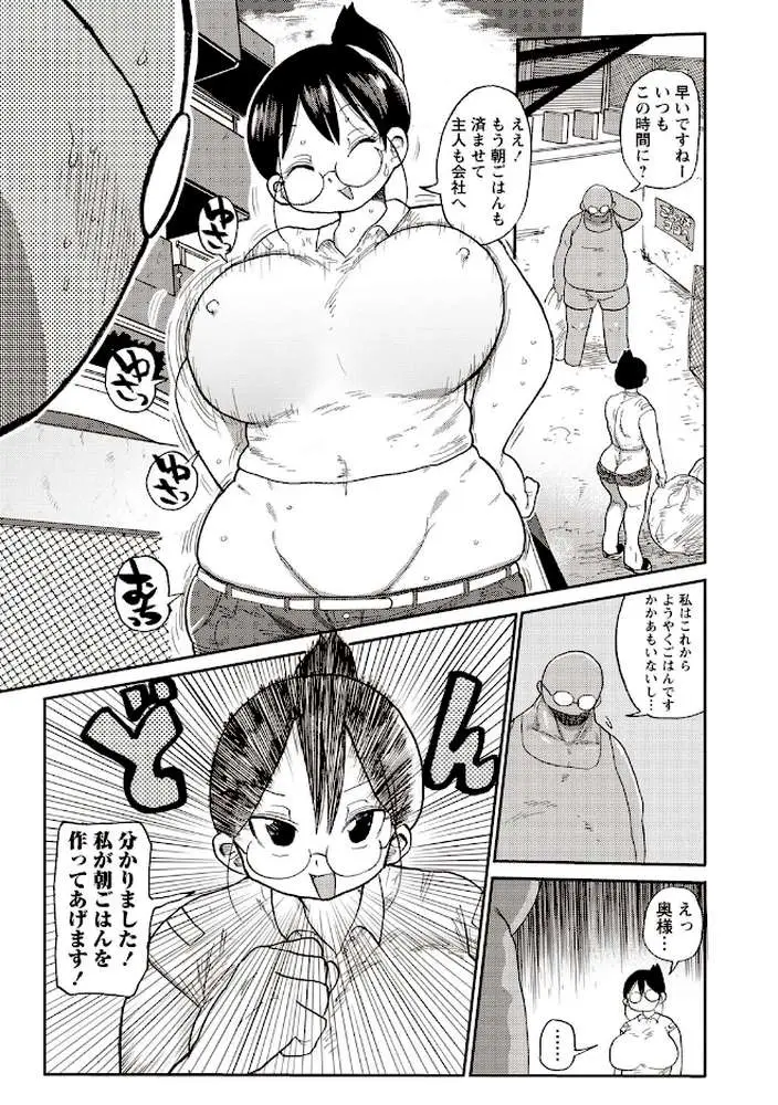 寝取られ妻の新井さん